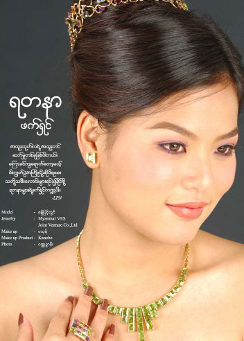 myanmar girl images. for in a myanmar girl?