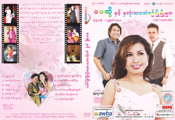 Sweet Melody of the Heart DVD Cover