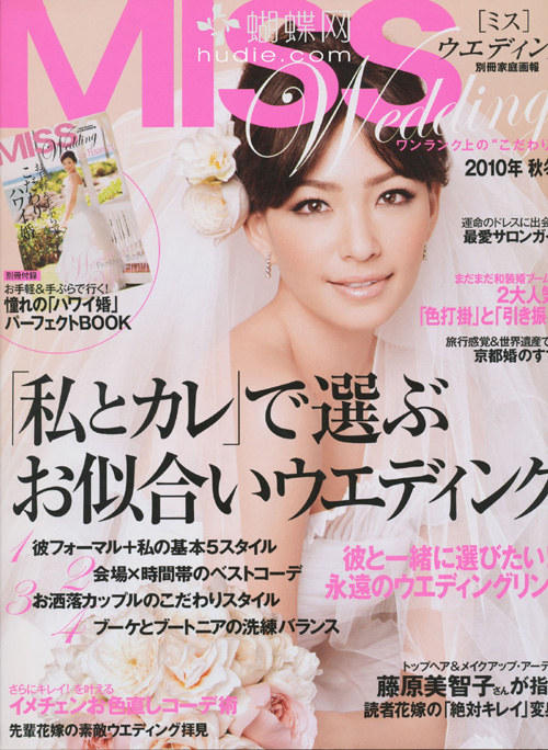 Japanese Autumn Fashion (Magazine Scans) 